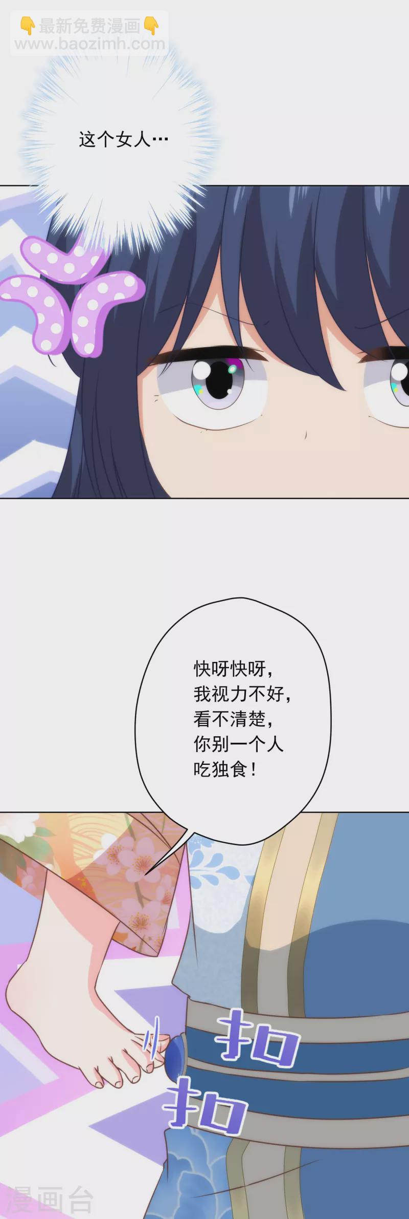 🍺哦，我的宠妃大人 第295话 夜遇艳曲 第23页