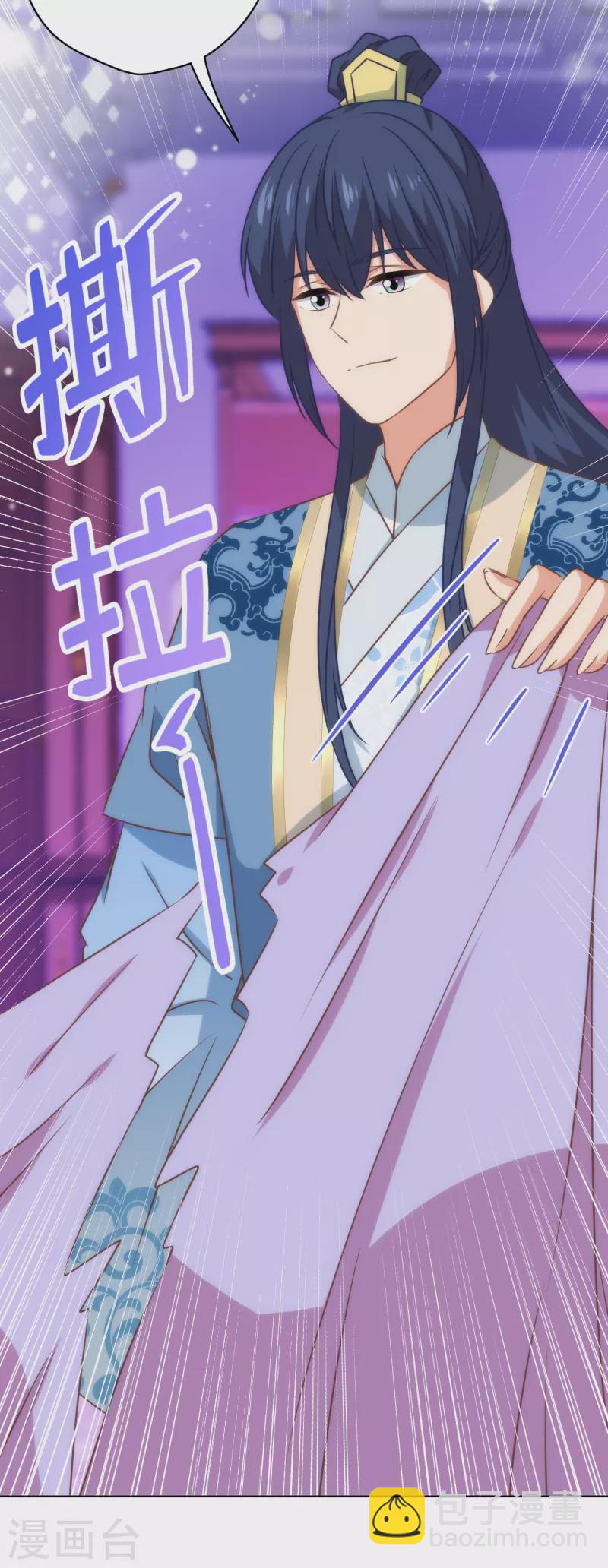 🍺哦，我的宠妃大人 第295话 夜遇艳曲 第5页