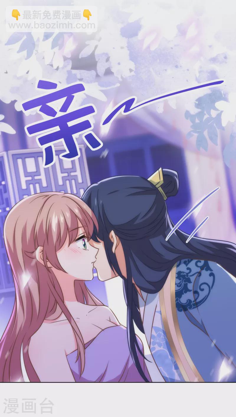 🍺哦，我的宠妃大人 第295话 夜遇艳曲 第7页