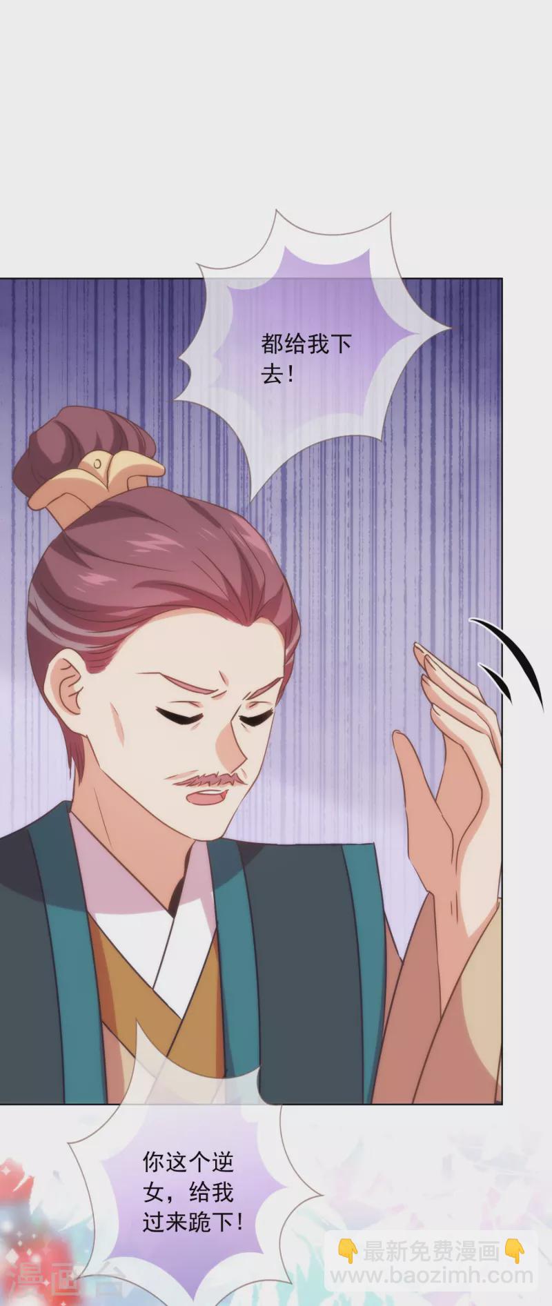 🍺哦，我的宠妃大人 第299话 赔礼道歉 第5页