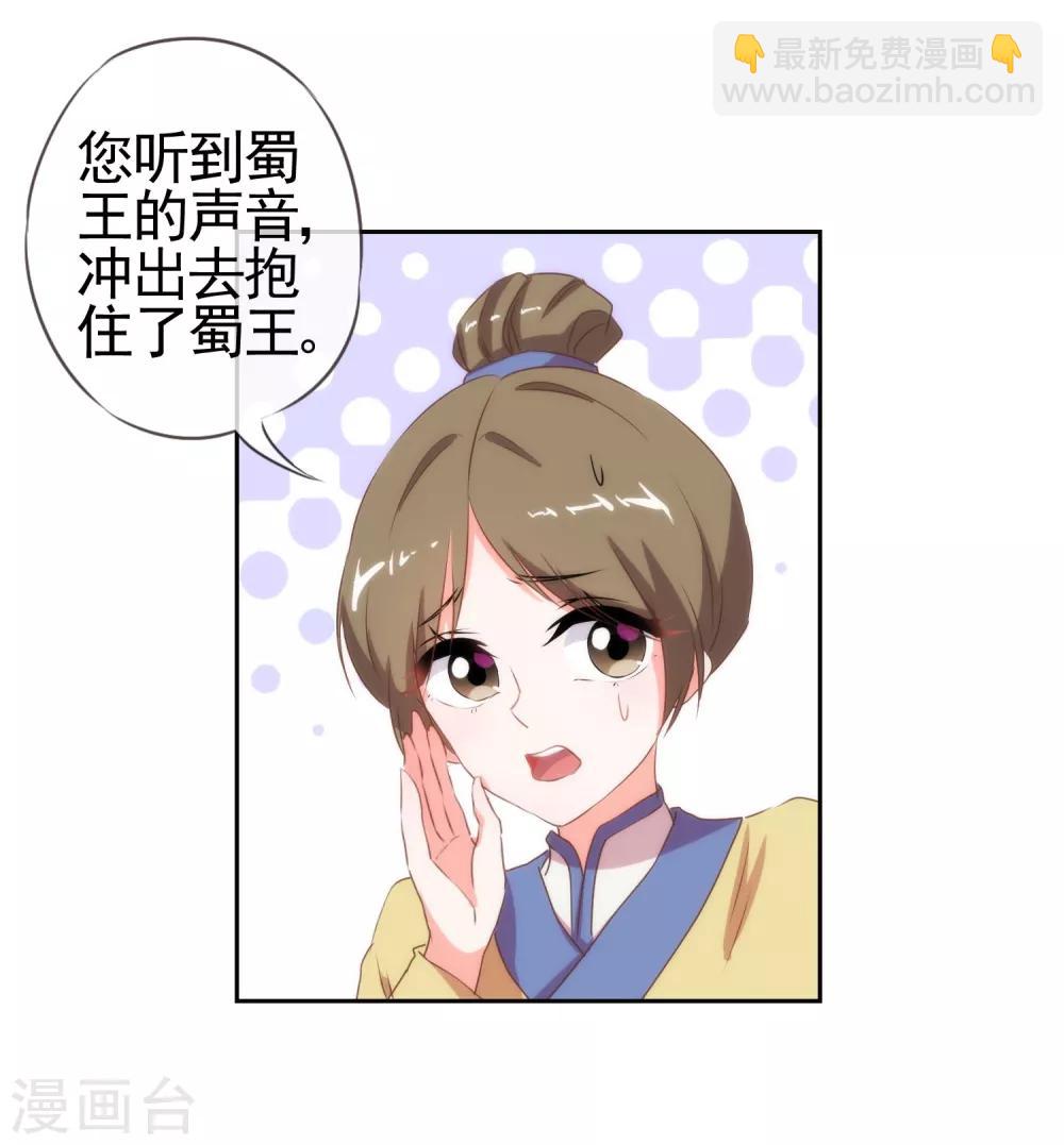 🍺哦，我的宠妃大人 第30话 你不滚，我滚！ 第14页