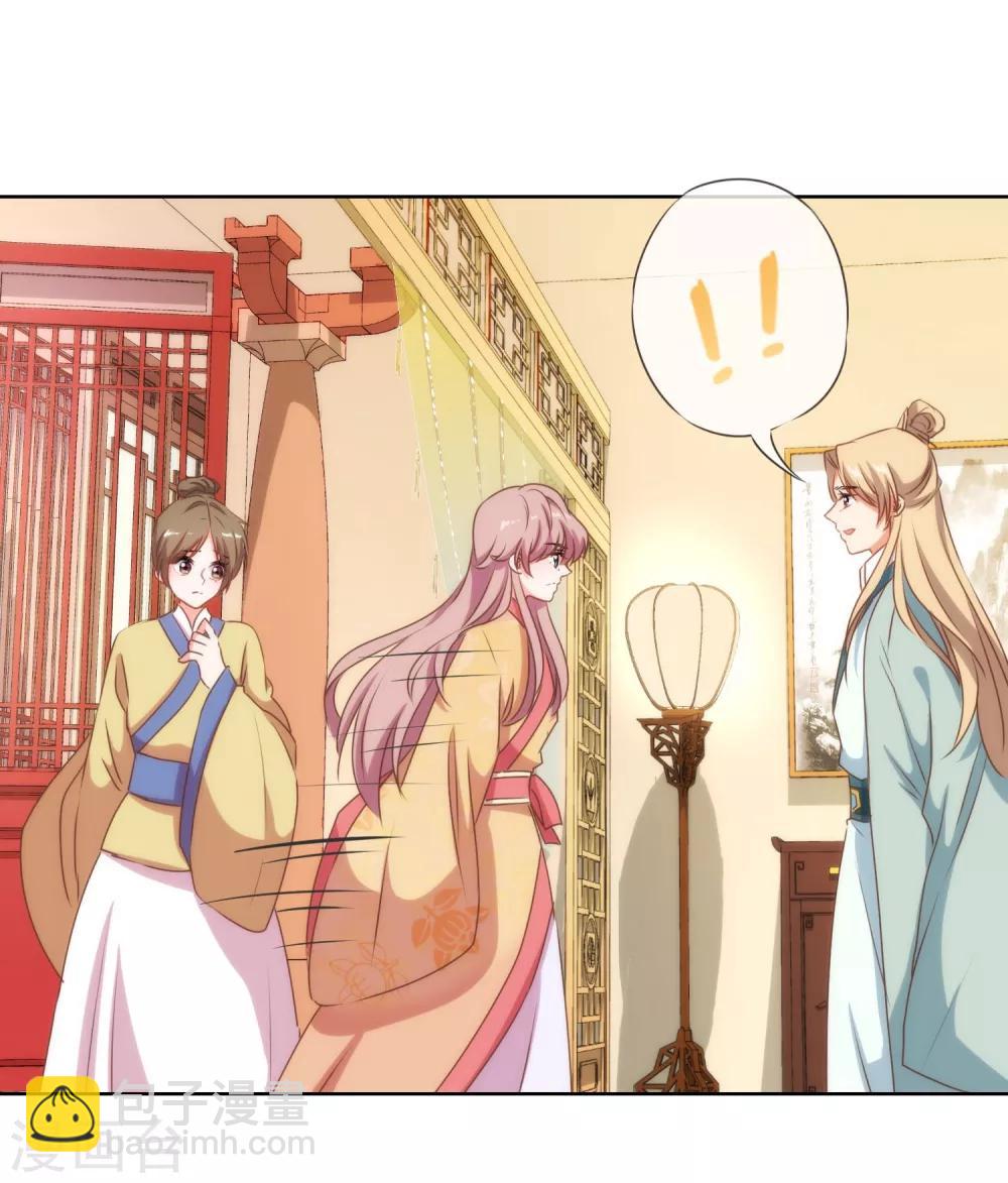 🍺哦，我的宠妃大人 第30话 你不滚，我滚！ 第30页