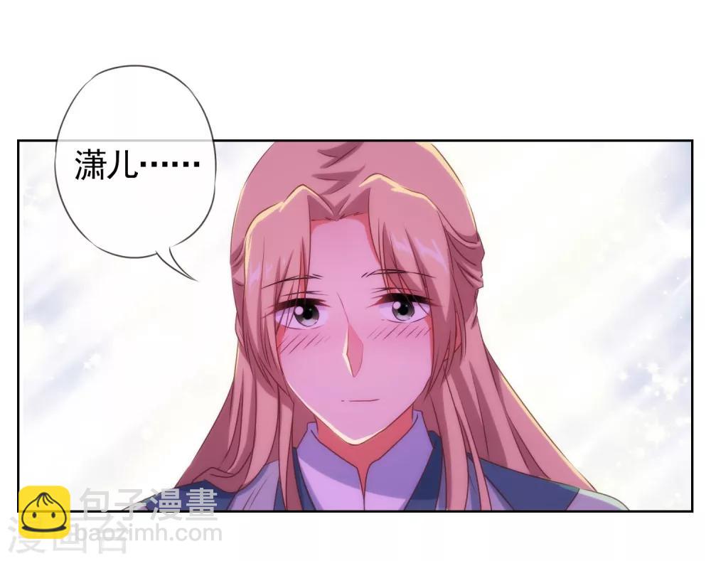 🍺哦，我的宠妃大人 第30话 你不滚，我滚！ 第31页