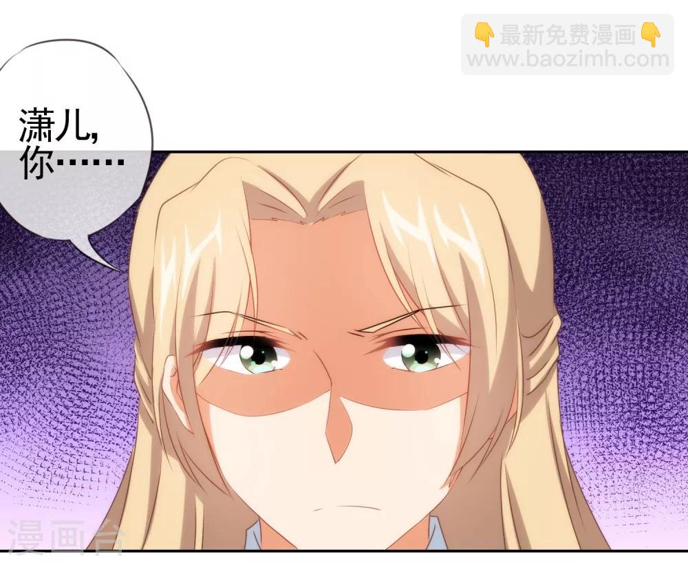 🍺哦，我的宠妃大人 第30话 你不滚，我滚！ 第4页