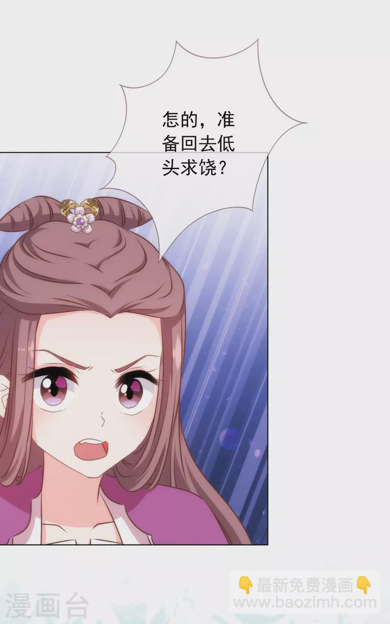 🍺哦，我的宠妃大人 第302话 失忆的昨晚 第10页