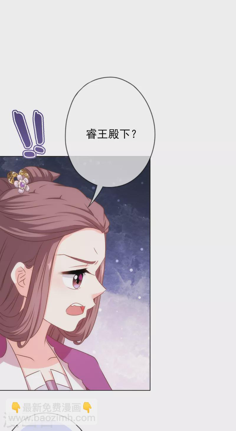 🍺哦，我的宠妃大人 第302话 失忆的昨晚 第12页