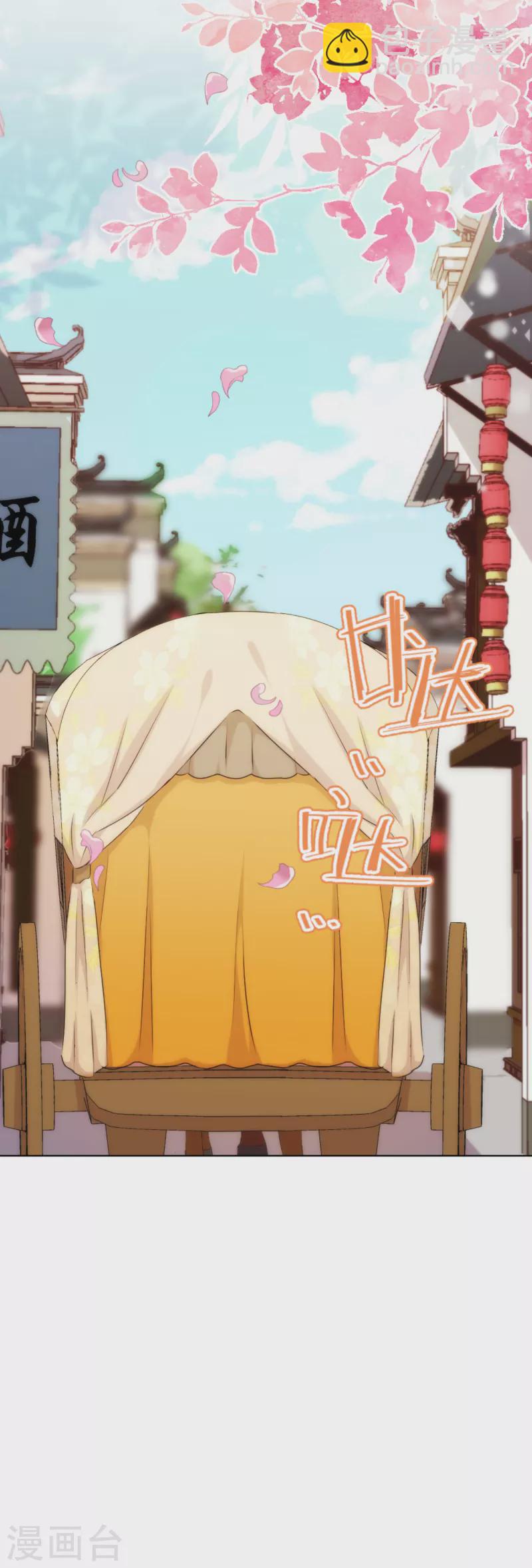🍺哦，我的宠妃大人 第302话 失忆的昨晚 第30页