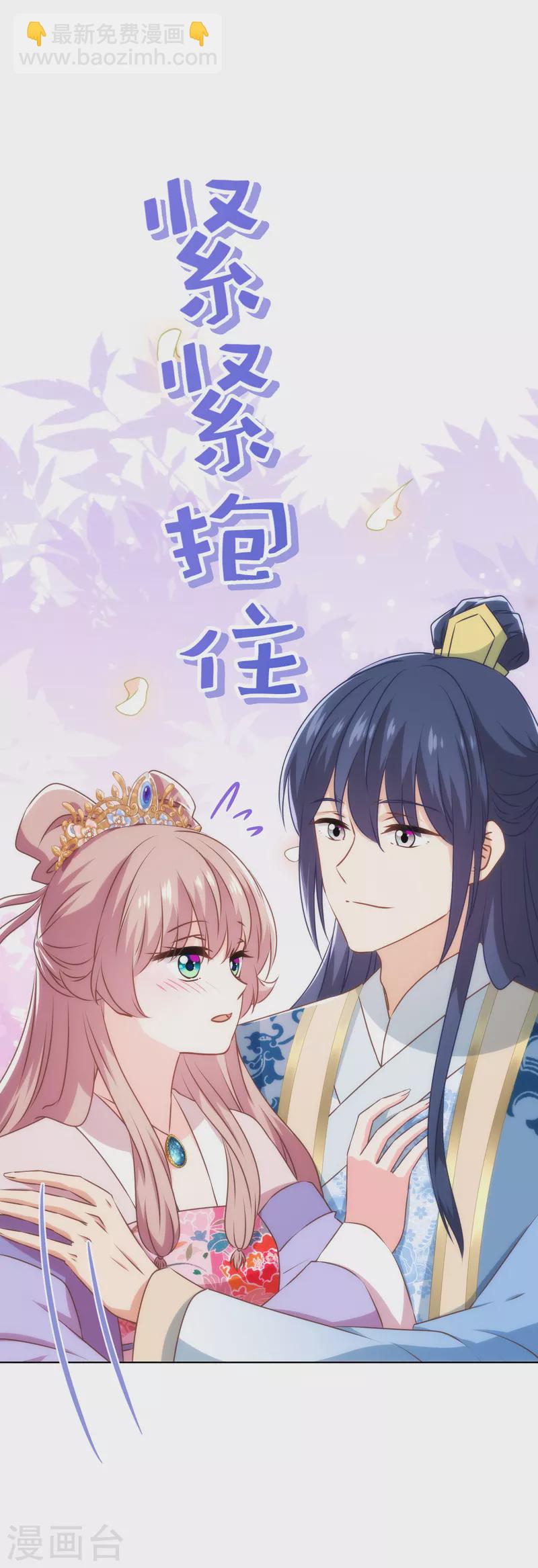 🍺哦，我的宠妃大人 第304话 偏爱得有恃无恐 第19页