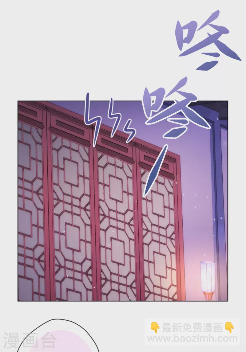 🍺哦，我的宠妃大人 第304话 偏爱得有恃无恐 第21页