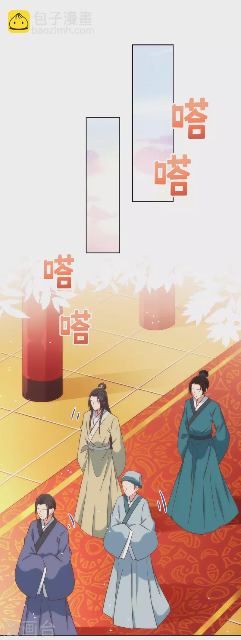 🍺哦，我的宠妃大人 第306话 人皮面具 第2页