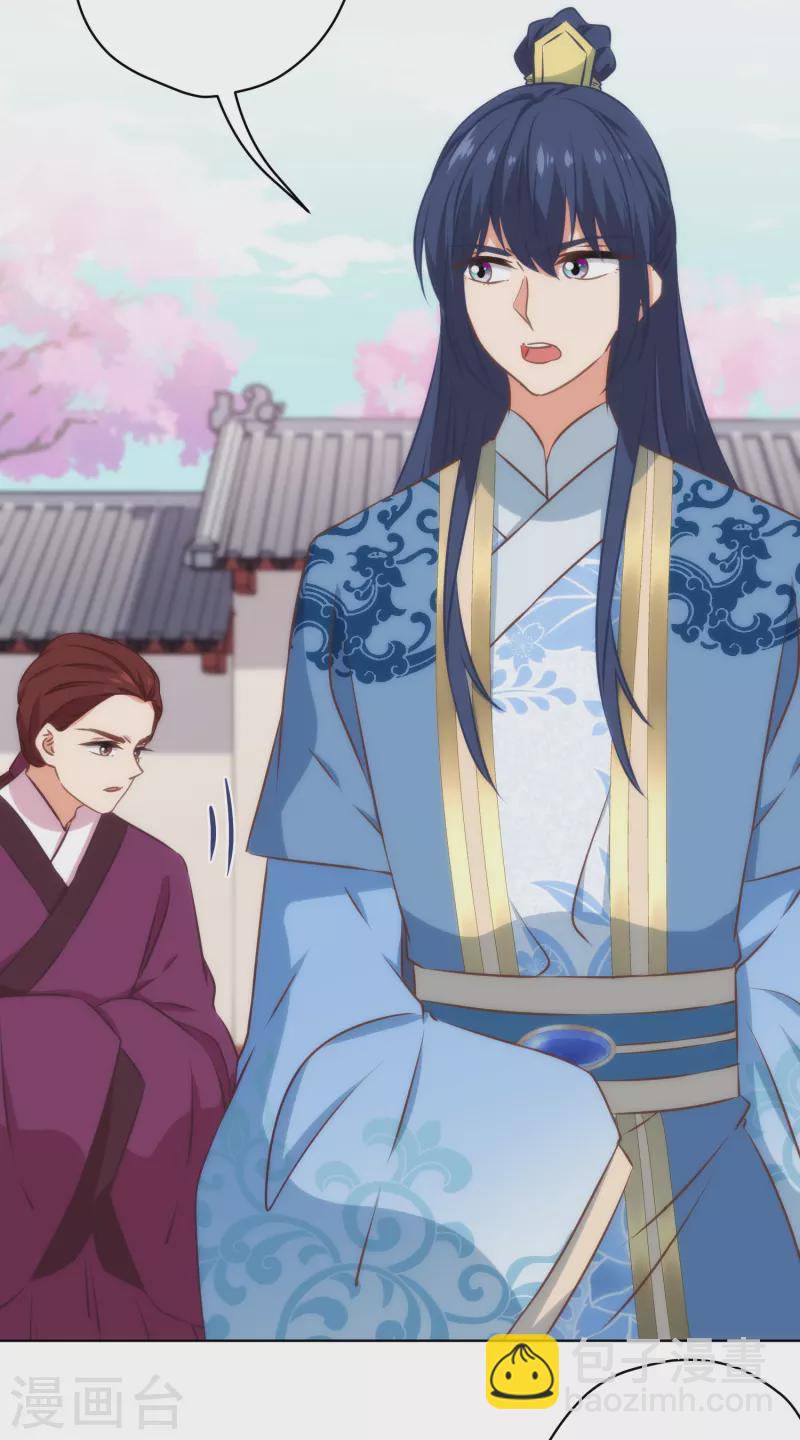 🍺哦，我的宠妃大人 第308话 夫妻默契 第10页