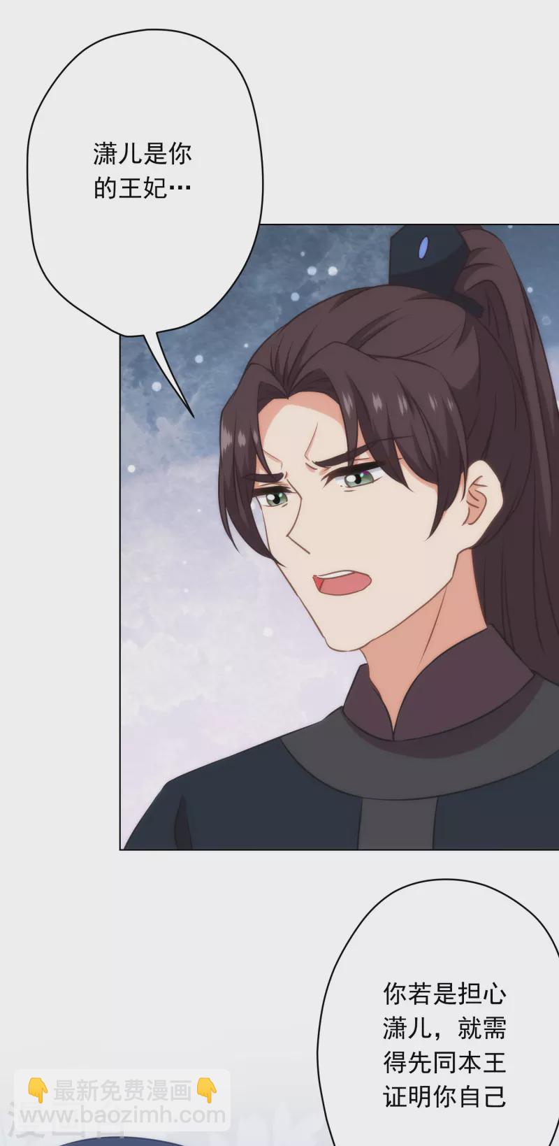 🍺哦，我的宠妃大人 第308话 夫妻默契 第15页
