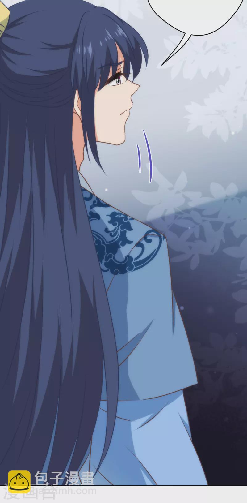 🍺哦，我的宠妃大人 第308话 夫妻默契 第16页