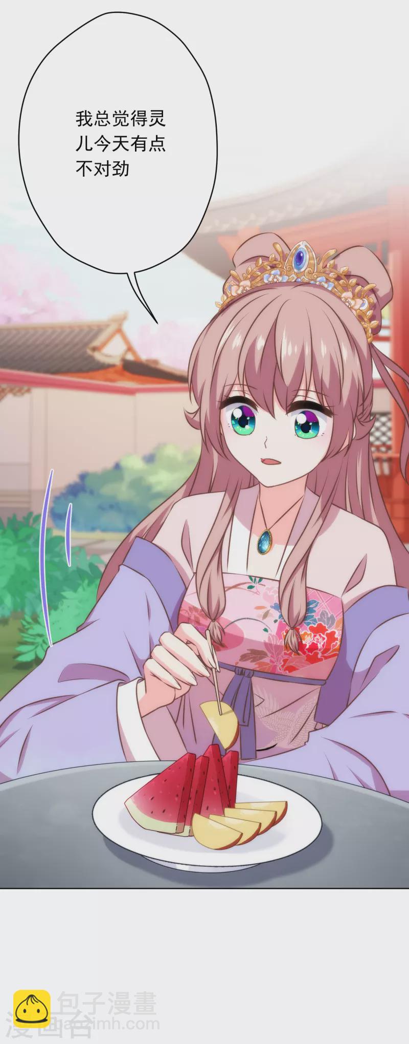 🍺哦，我的宠妃大人 第308话 夫妻默契 第19页