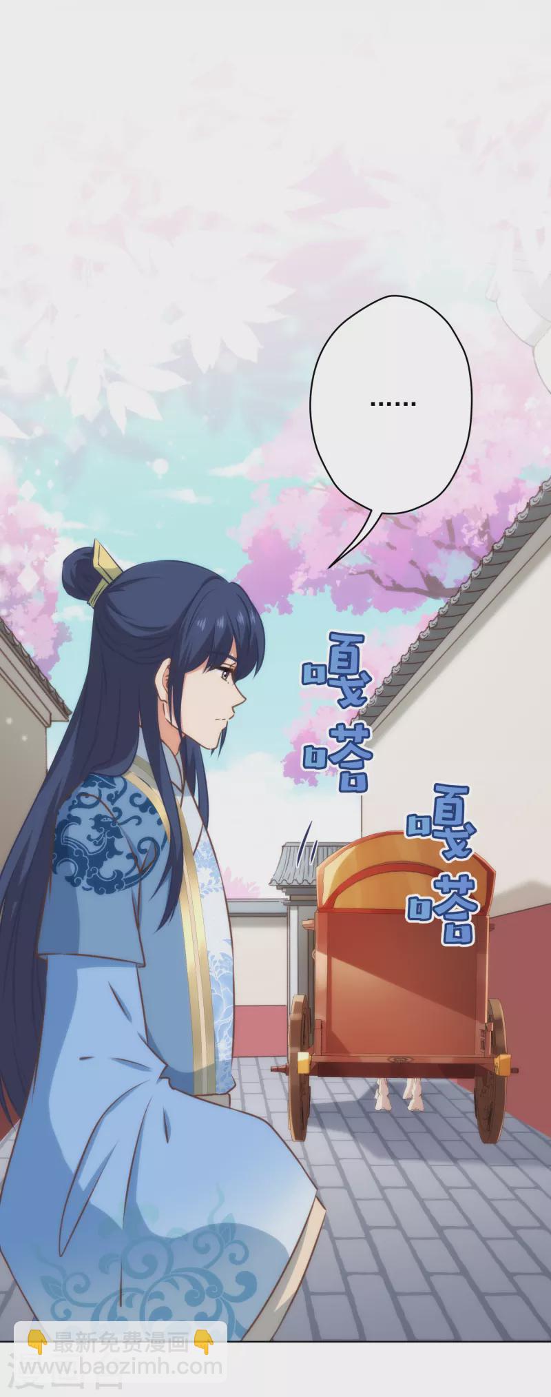 🍺哦，我的宠妃大人 第308话 夫妻默契 第2页