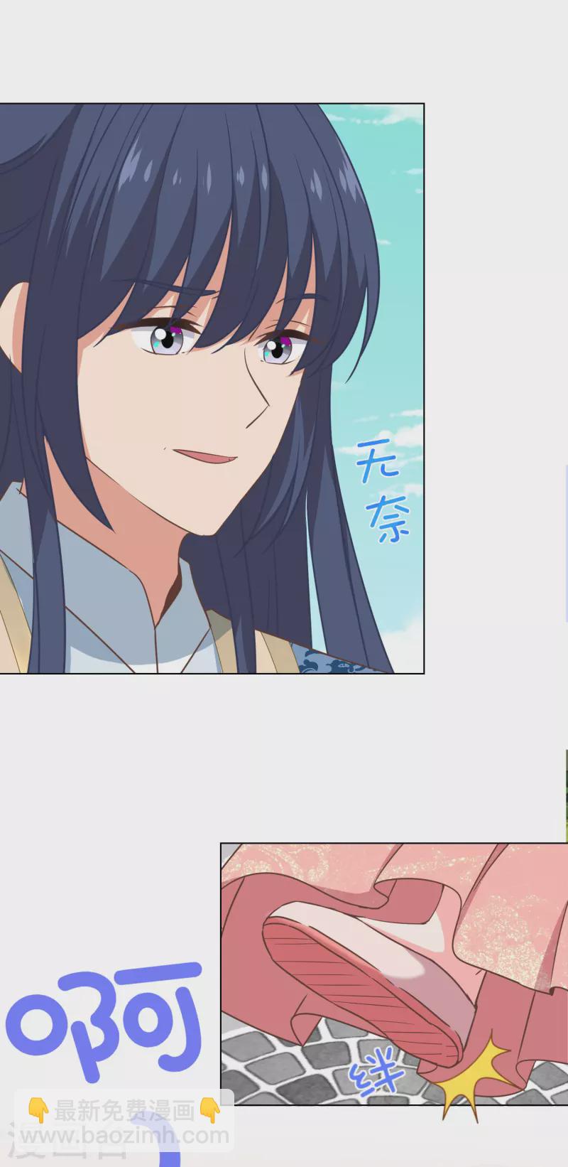 🍺哦，我的宠妃大人 第310话 注定帮你兜底 第29页