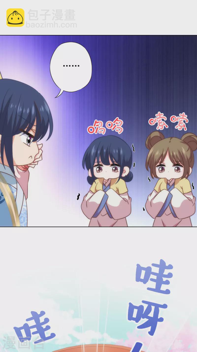 🍺哦，我的宠妃大人 第310话 注定帮你兜底 第5页