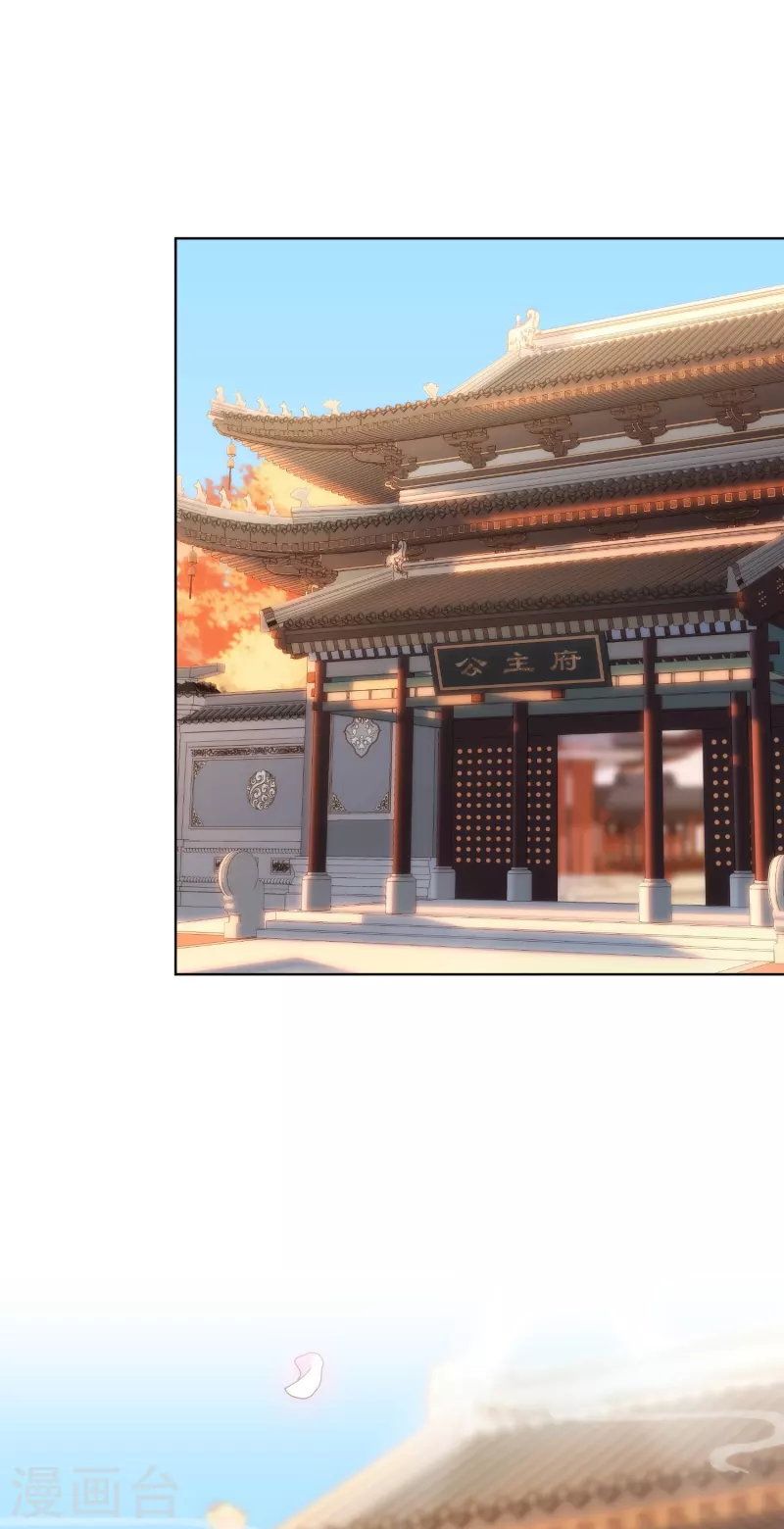 🍺哦，我的宠妃大人 第312话 爱拼才会赢 第2页