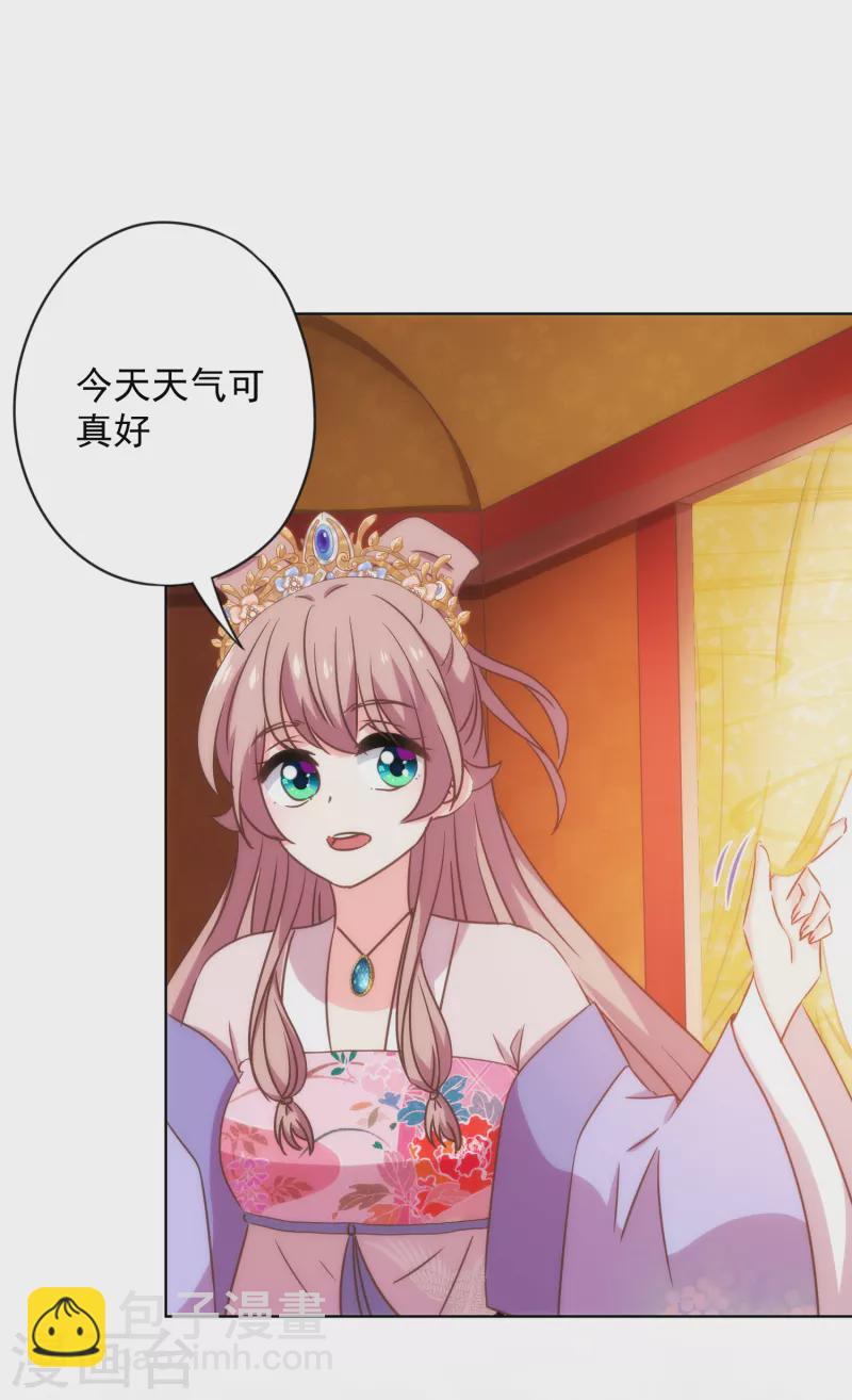 🍺哦，我的宠妃大人 第312话 爱拼才会赢 第27页