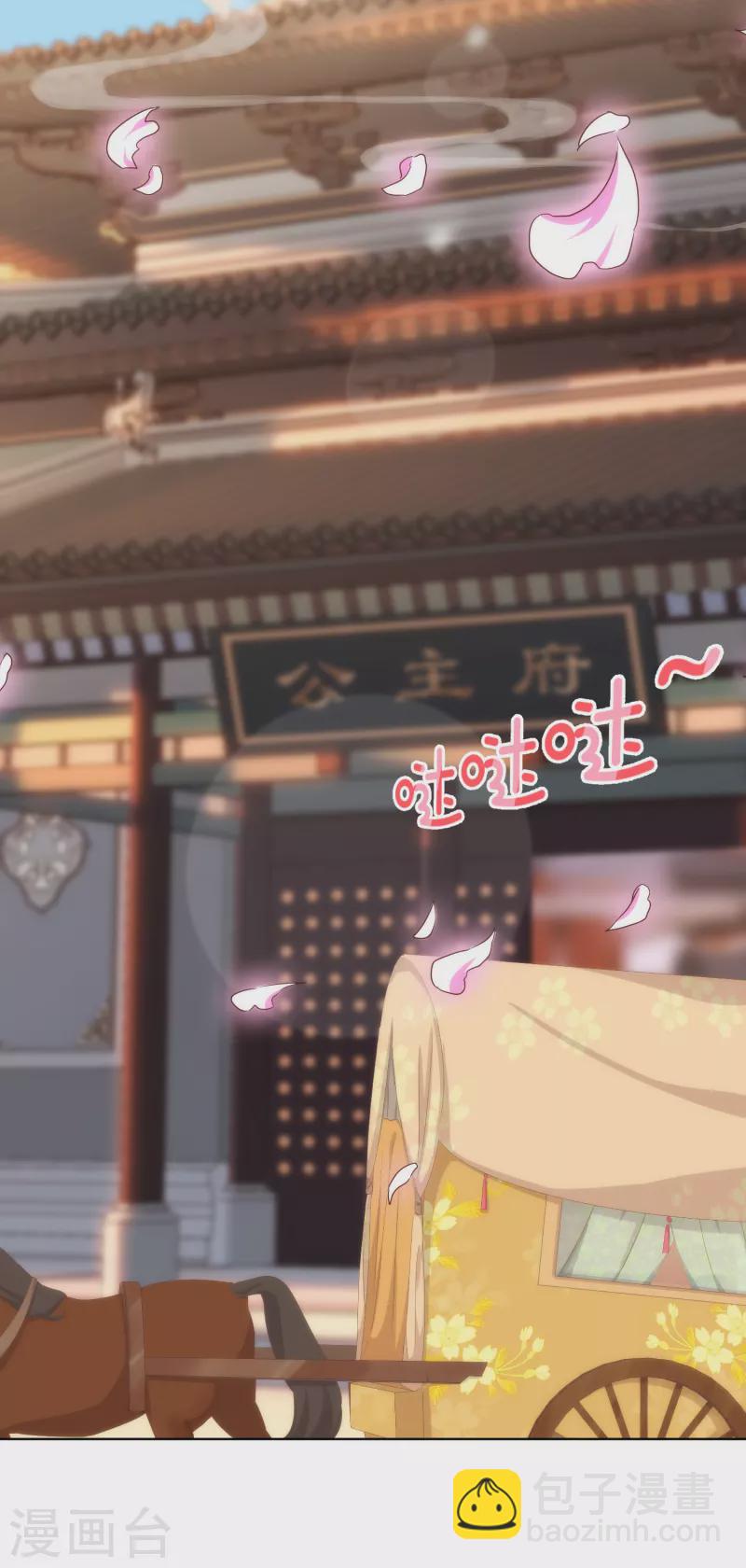 🍺哦，我的宠妃大人 第312话 爱拼才会赢 第3页