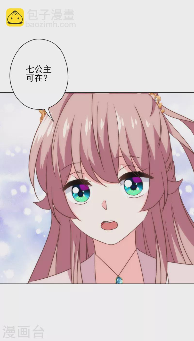 🍺哦，我的宠妃大人 第312话 爱拼才会赢 第5页