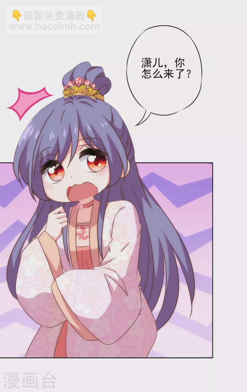 🍺哦，我的宠妃大人 第312话 爱拼才会赢 第9页