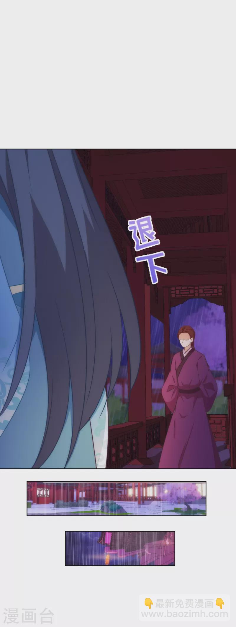🍺哦，我的宠妃大人 第314话 王妃机灵鬼 第13页