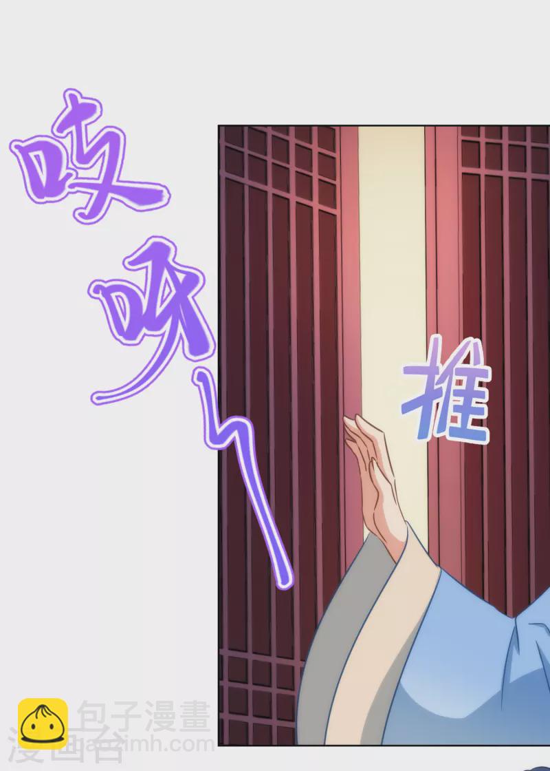 🍺哦，我的宠妃大人 第314话 王妃机灵鬼 第14页