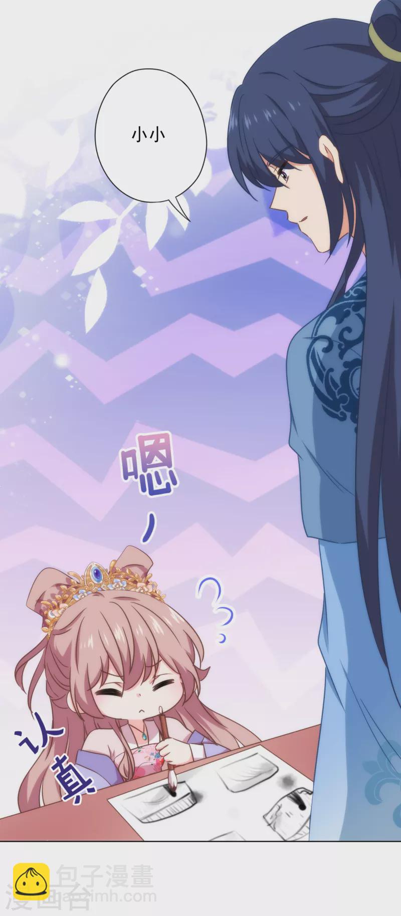 🍺哦，我的宠妃大人 第314话 王妃机灵鬼 第15页