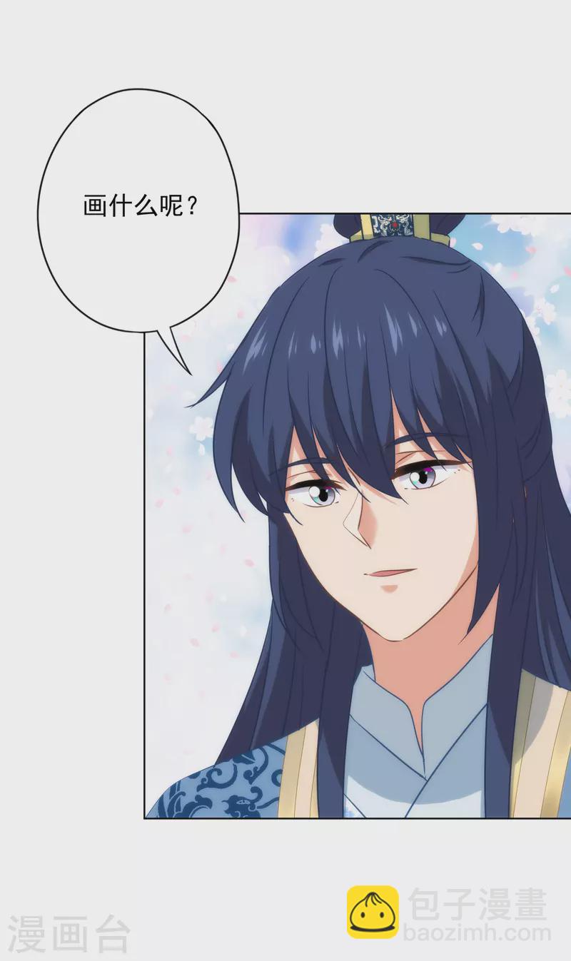 🍺哦，我的宠妃大人 第314话 王妃机灵鬼 第16页