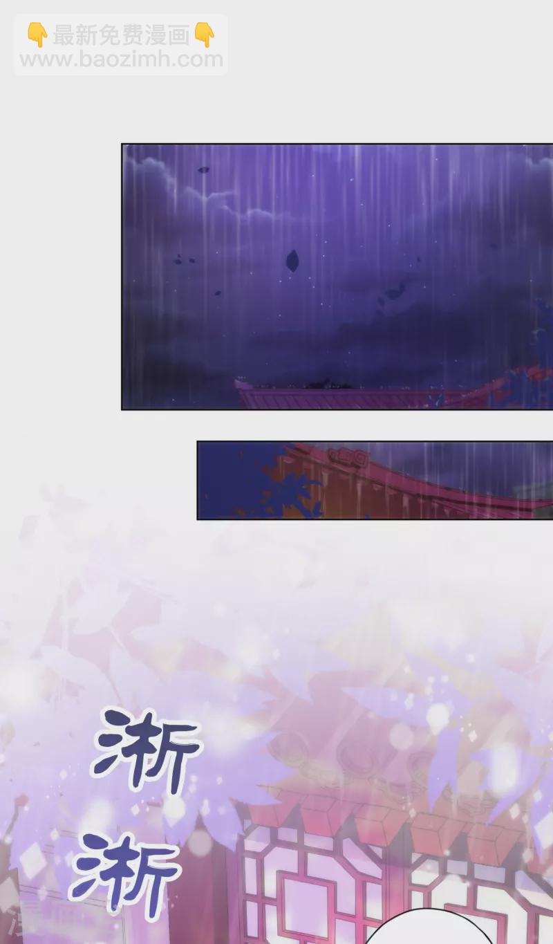 🍺哦，我的宠妃大人 第314话 王妃机灵鬼 第2页