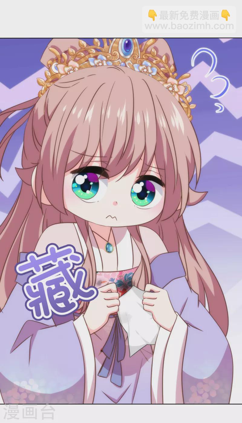 🍺哦，我的宠妃大人 第314话 王妃机灵鬼 第20页