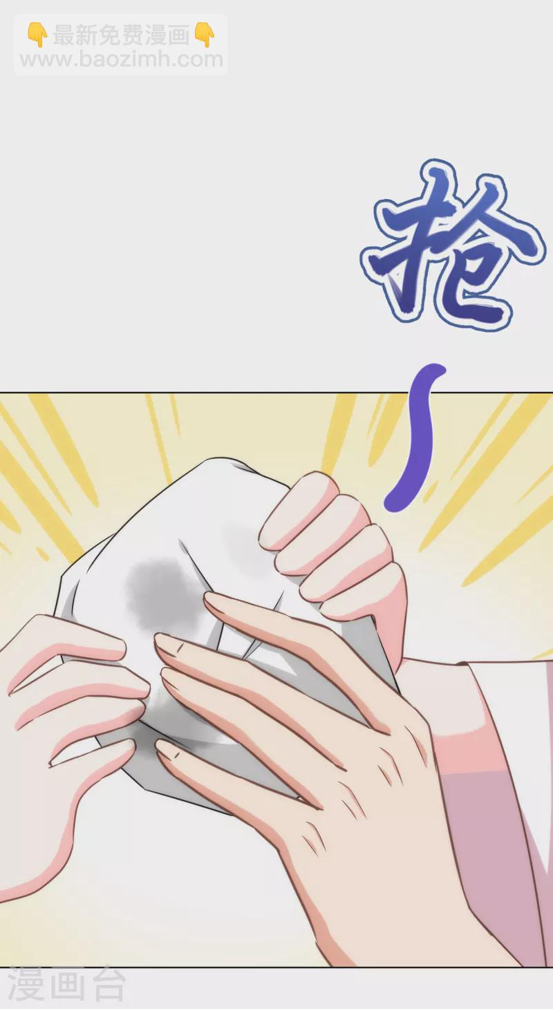 🍺哦，我的宠妃大人 第314话 王妃机灵鬼 第21页