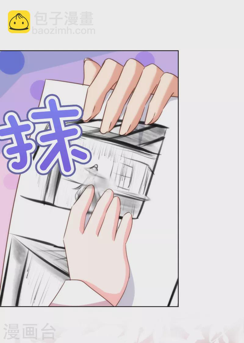 🍺哦，我的宠妃大人 第314话 王妃机灵鬼 第27页