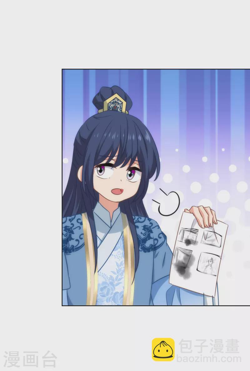 🍺哦，我的宠妃大人 第314话 王妃机灵鬼 第29页