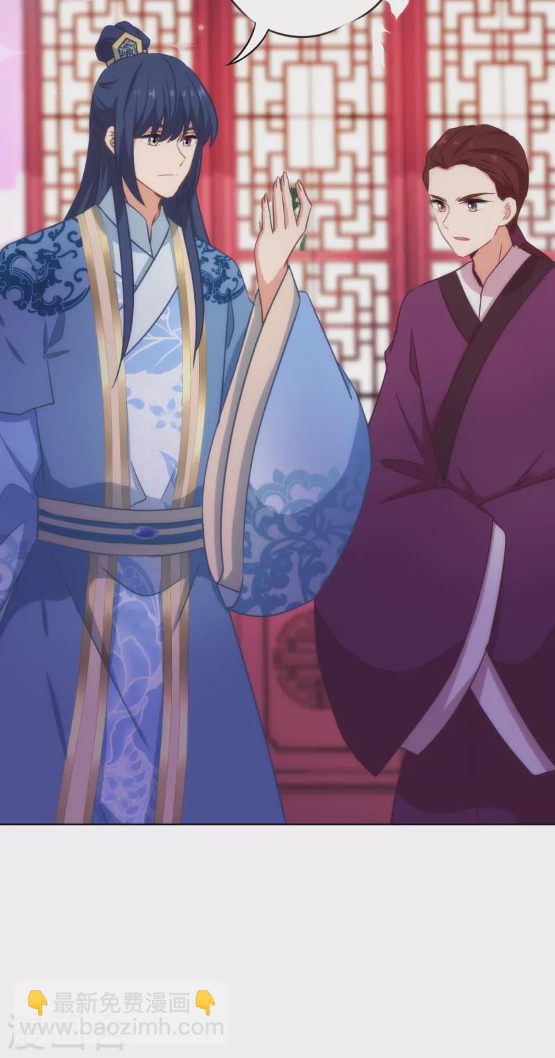 🍺哦，我的宠妃大人 第314话 王妃机灵鬼 第7页