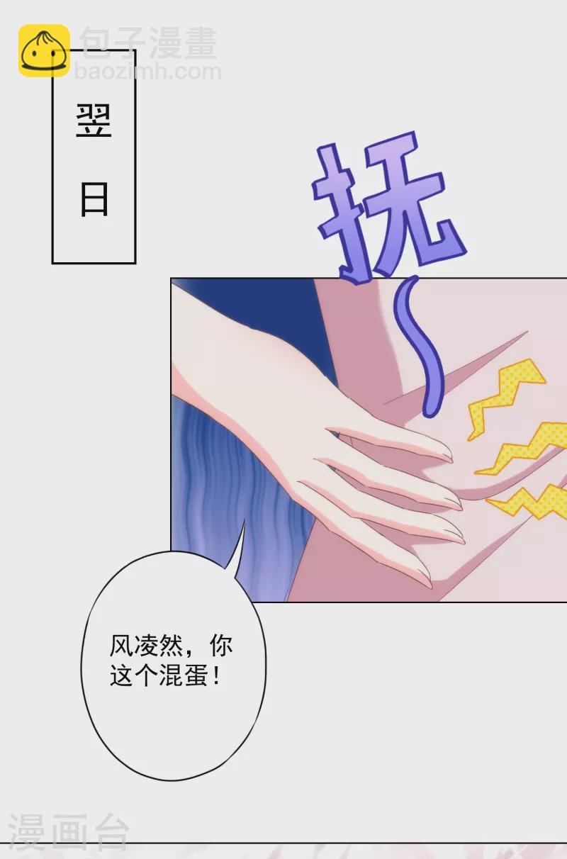 🍺哦，我的宠妃大人 第316话 兄弟联手 第2页