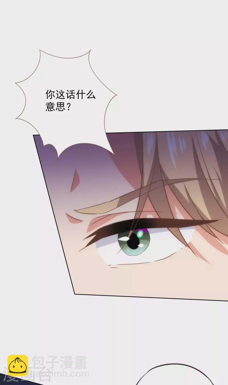 🍺哦，我的宠妃大人 第318话 秀恩爱 第11页