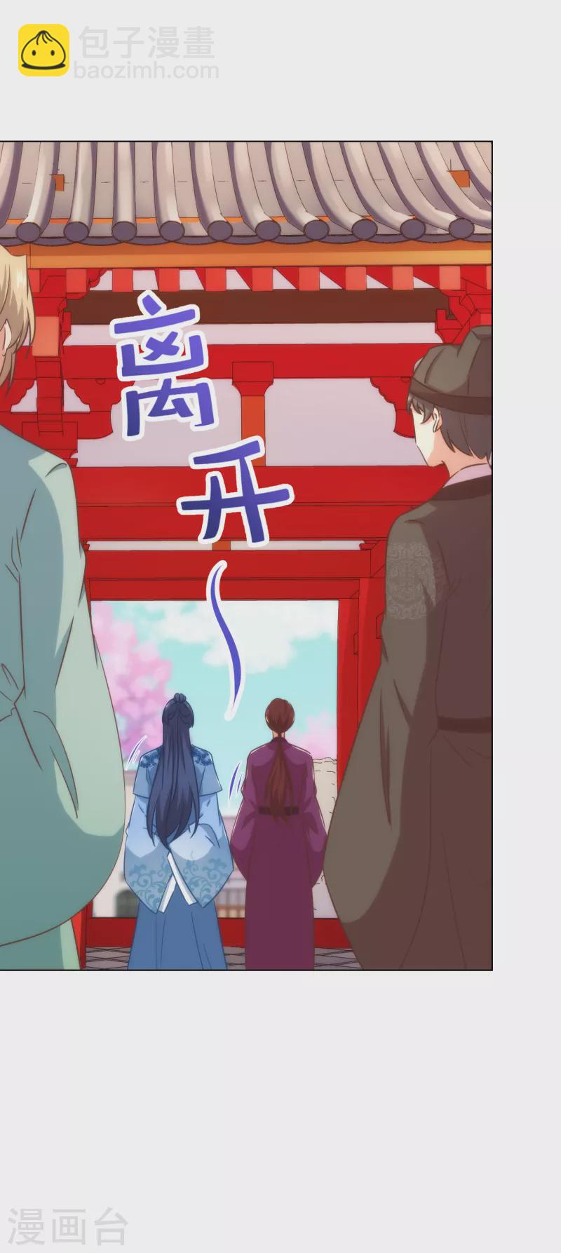 🍺哦，我的宠妃大人 第318话 秀恩爱 第13页