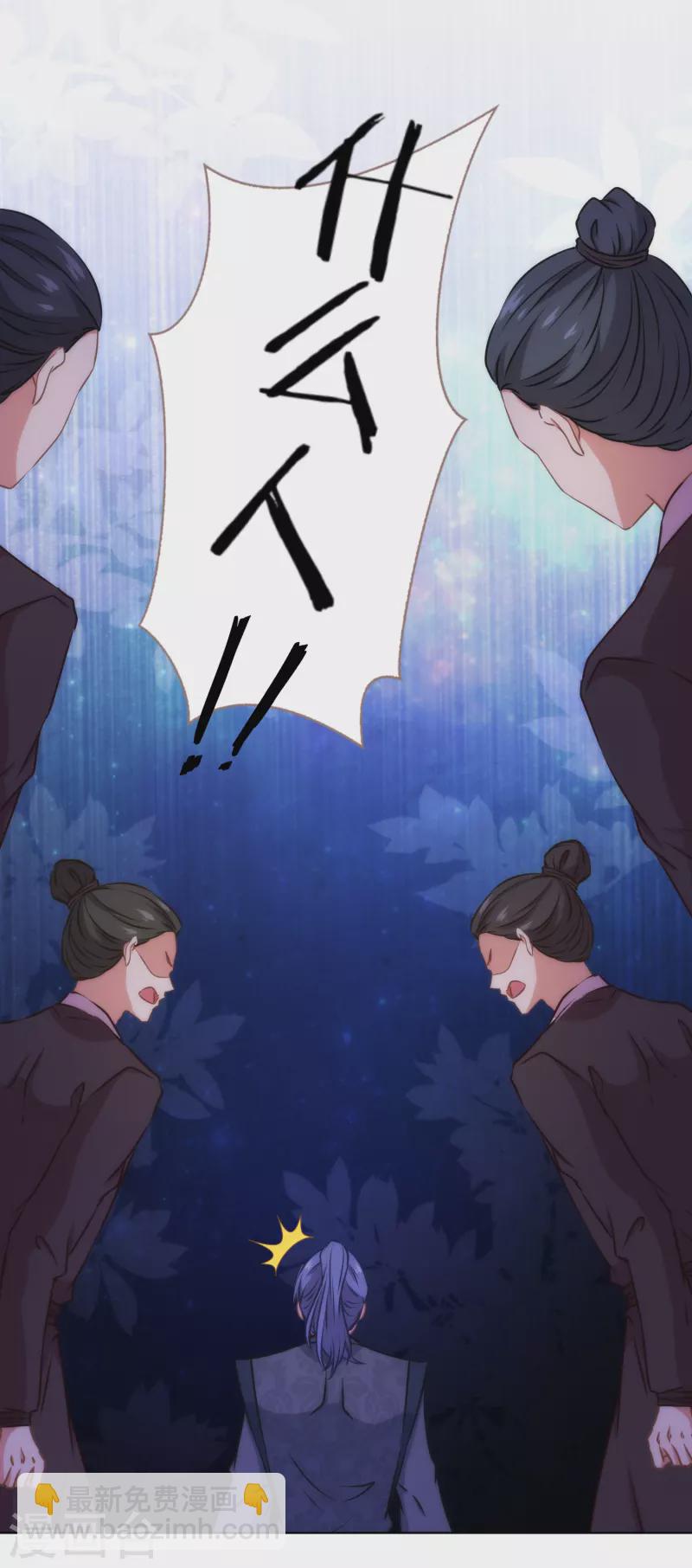 🍺哦，我的宠妃大人 第322话 巧合罢了 第13页
