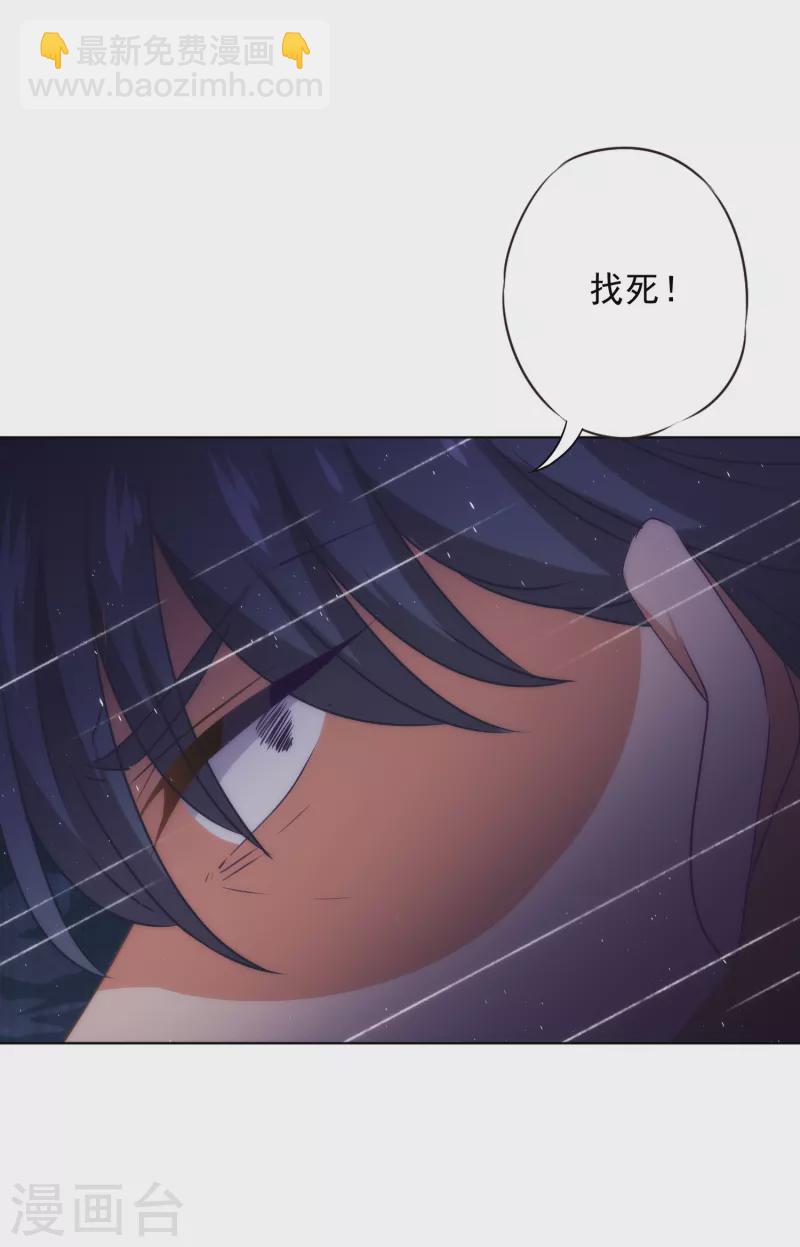 🍺哦，我的宠妃大人 第322话 巧合罢了 第14页