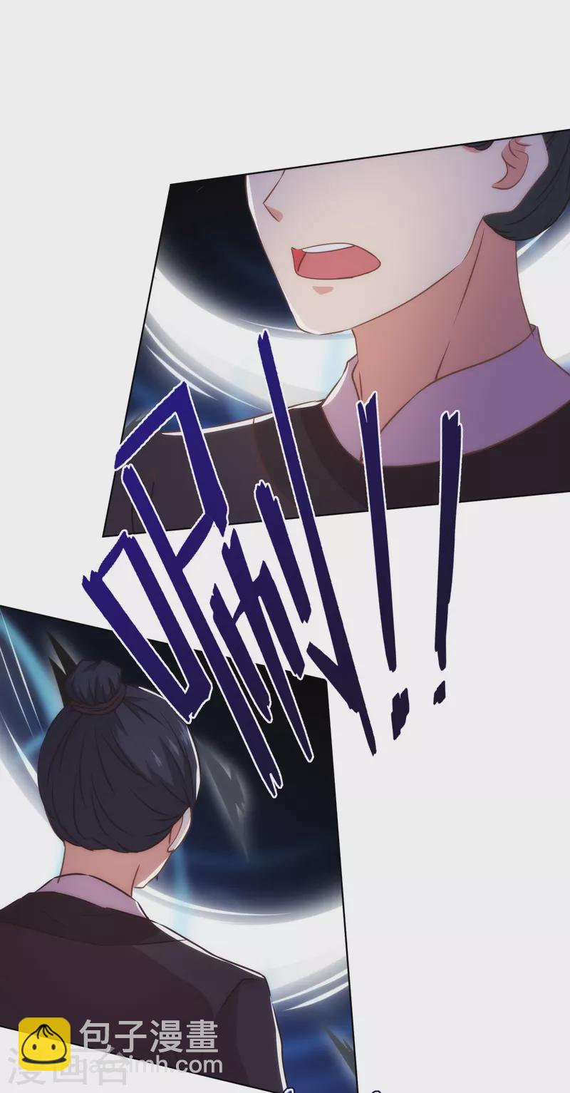 🍺哦，我的宠妃大人 第322话 巧合罢了 第15页