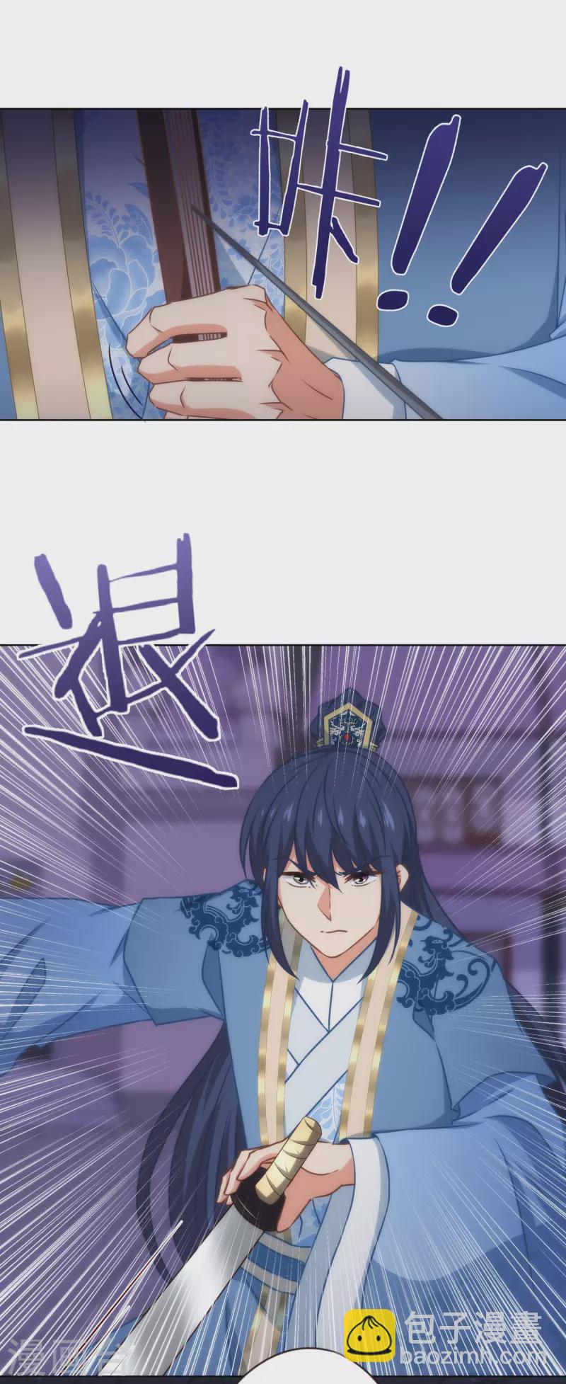 🍺哦，我的宠妃大人 第322话 巧合罢了 第28页
