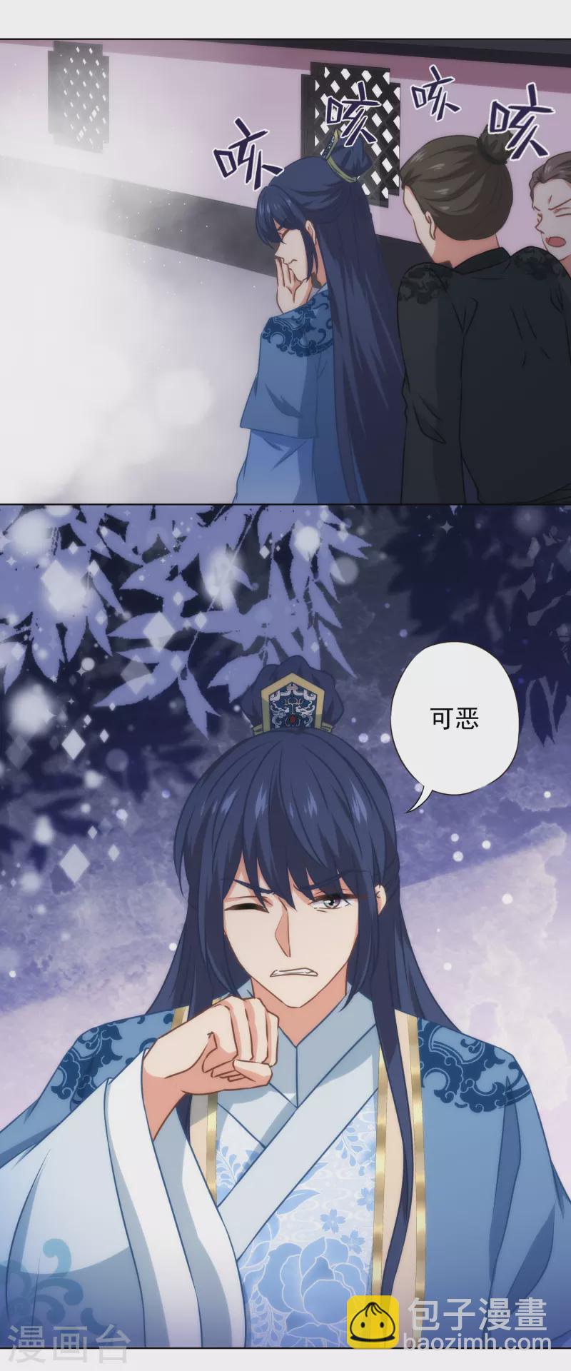 🍺哦，我的宠妃大人 第322话 巧合罢了 第35页