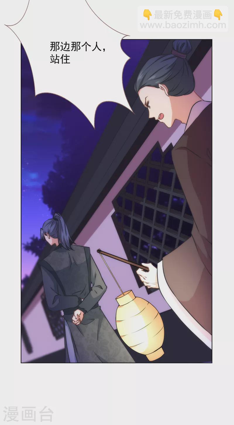 🍺哦，我的宠妃大人 第322话 巧合罢了 第6页