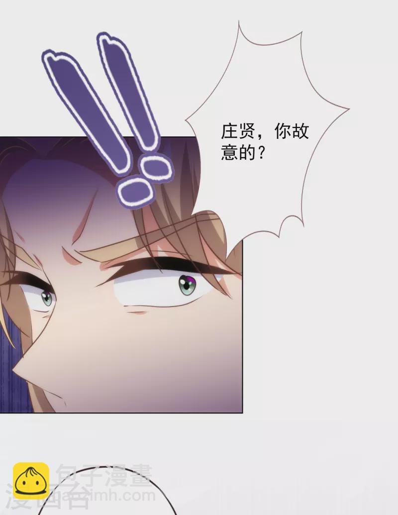 🍺哦，我的宠妃大人 第324话 成大事需下狠心 第27页