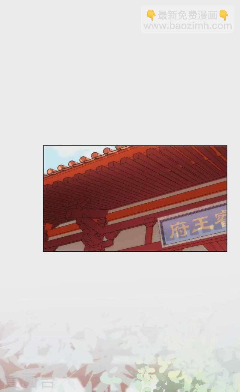 🍺哦，我的宠妃大人 第326话 庶女没规矩 第15页