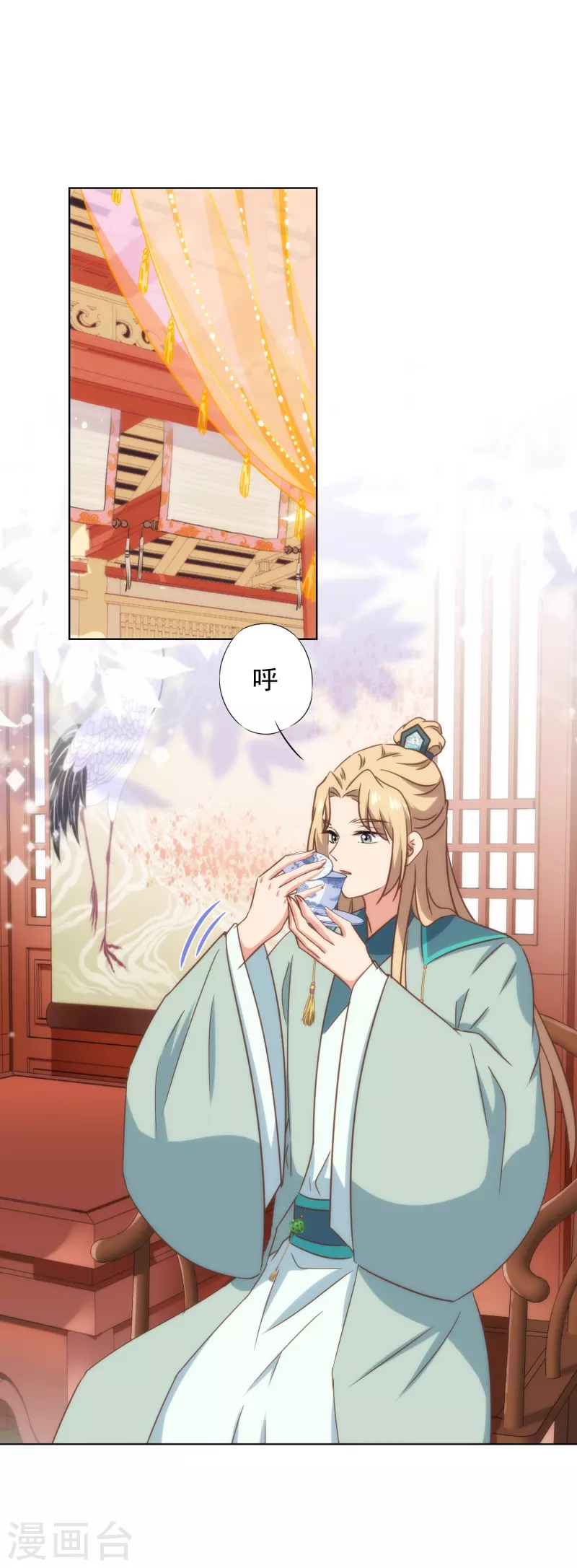 🍺哦，我的宠妃大人 第326话 庶女没规矩 第18页