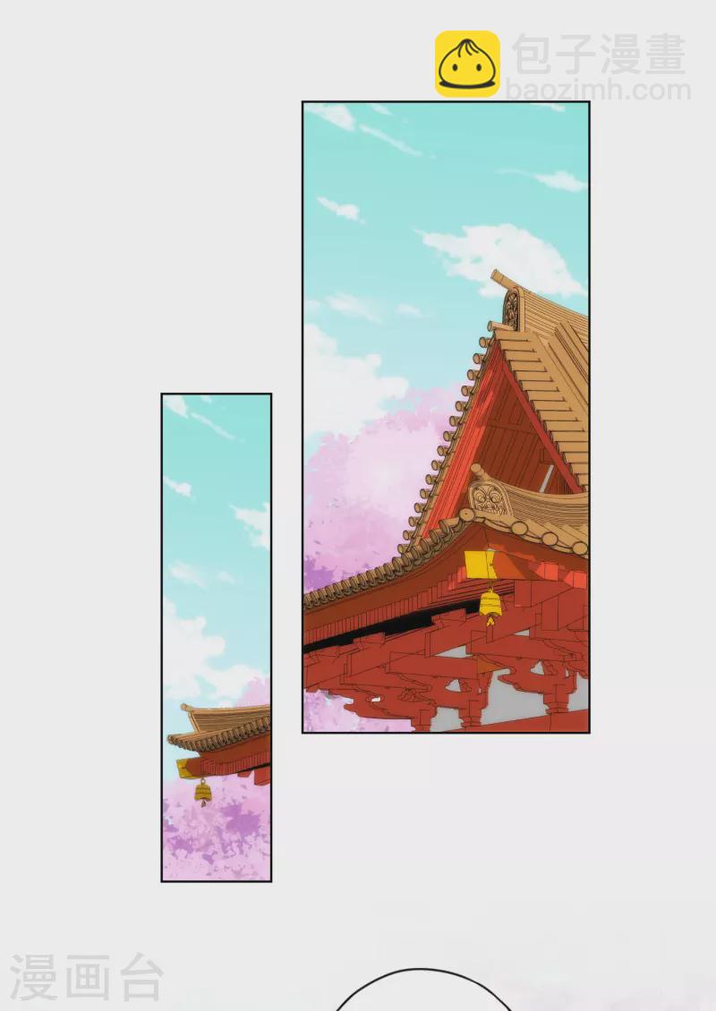 🍺哦，我的宠妃大人 第326话 庶女没规矩 第2页