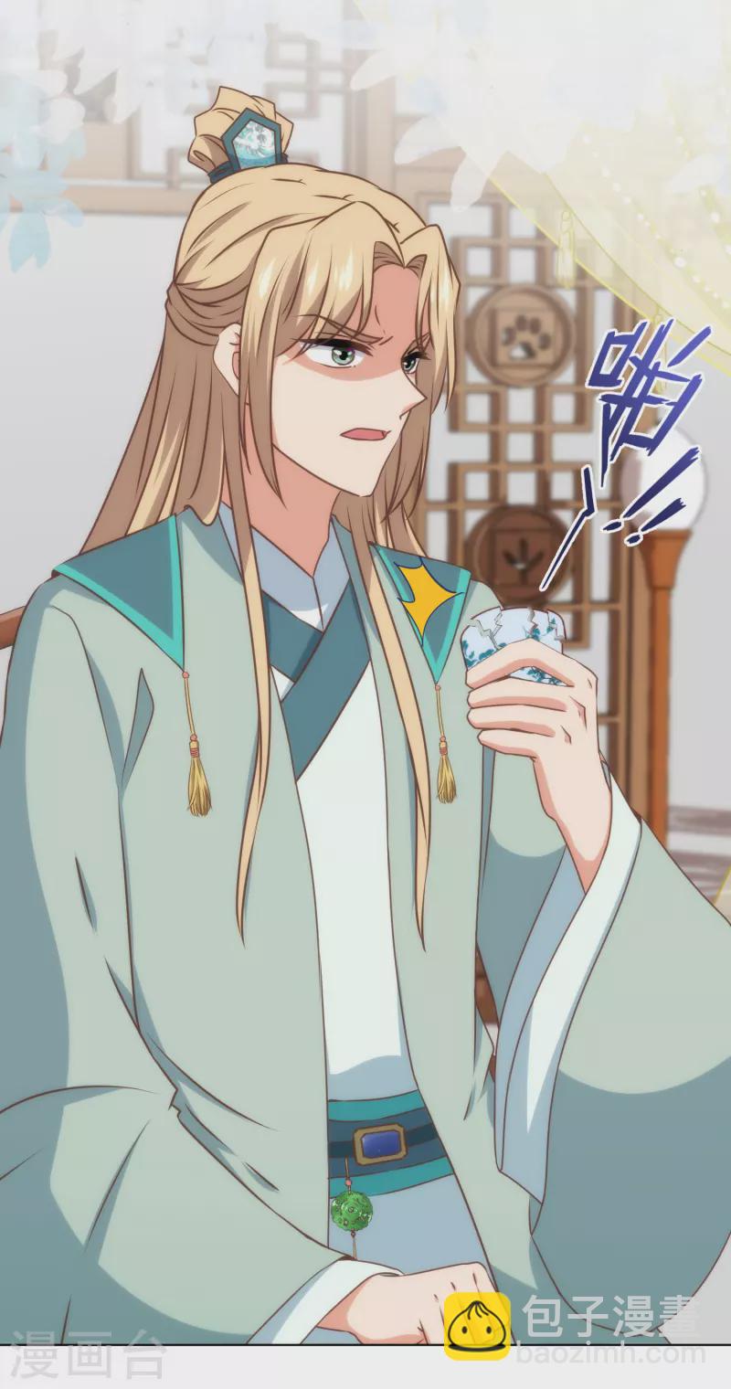 🍺哦，我的宠妃大人 第328话 报应 第18页